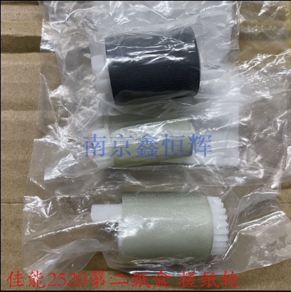 佳能 IR2520 2204 2202L 2002G 2525i 2530 2545纸盒搓纸轮