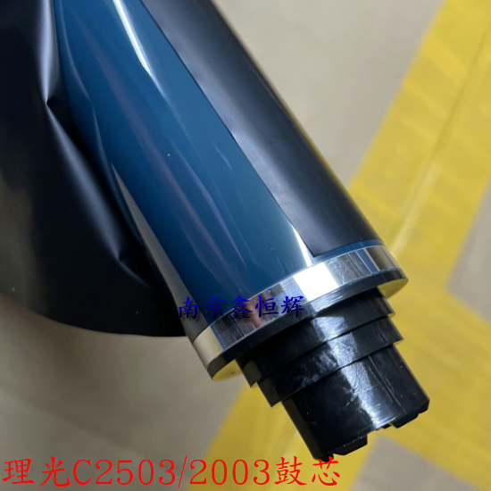 理光C2003 C2011 C2503 C2004 C2504 IMC2000 C2500鼓芯 硒鼓原色