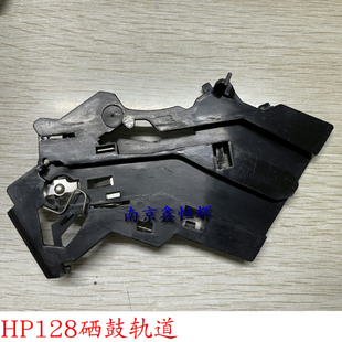 M128fn 惠普HP 轨道 硒鼓滑道 弹簧硒鼓卡槽 M126a