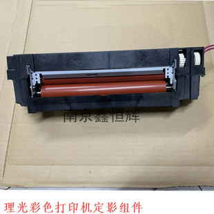C261加热组件 理光252定影组件 C250DN C240 定影器 理光SPC242