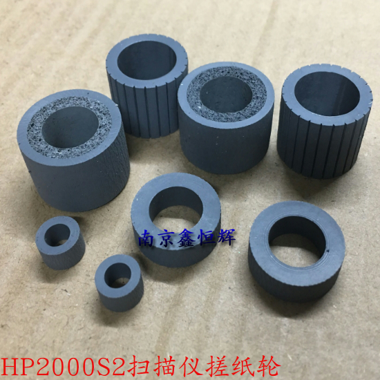 惠普 HP3000s1搓纸轮 HP2000S2 HP2000S1 HP1000s1扫描仪搓纸轮