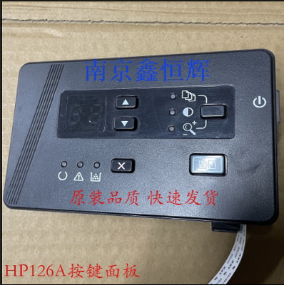 HP126128控制面板按键板包邮