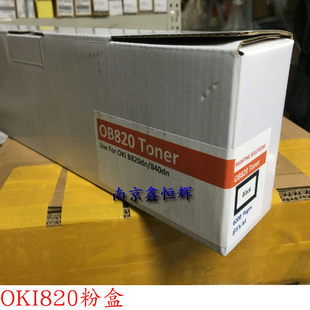 B820粉盒 B840墨盒 B820dn oki 打印机硒鼓碳粉盒 B840dn OKI