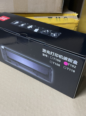 适用得力T118硒鼓 M1118W M1118 P1118 P1118W硒鼓 粉盒