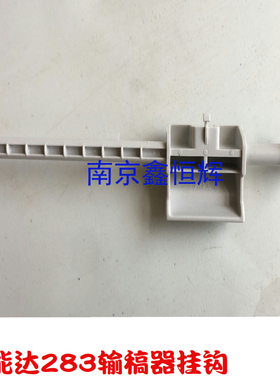 美能达363 423 7828 283 223输稿器挂钩 上盖开关 柯美DF-621