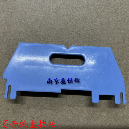 夏普AR1818 AR163 208N M209 3818S 4818 1808 2718 纸盒挡板