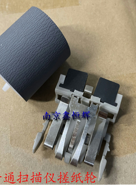 富士通 fi4120 fi4210c 4220 5120 5220扫描仪搓纸轮 分页轮