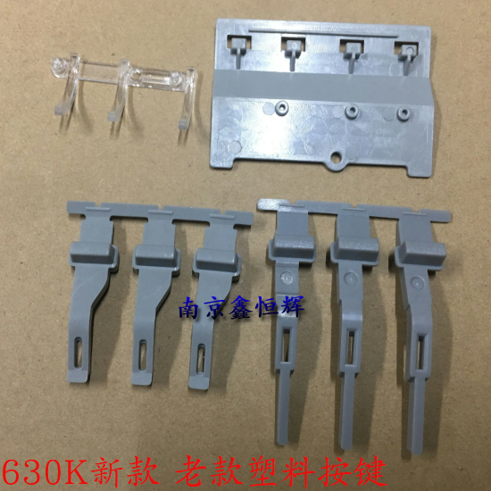 爱普生LQ-630K LQ635k按键EPSON635K 630k按钮 塑料按键 新款按键