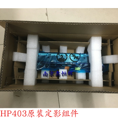 原装 HP惠普E40040定影器 E42540 E42540f定影组件 加热组件