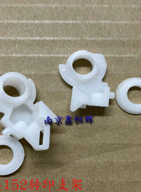 柯美 美能达 162 163V 152 183 7516 7616 220 210 转印支架
