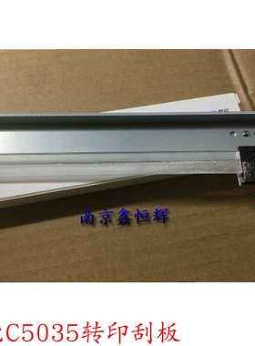 适用 佳能IRC5030 C5035 C5345 C5051 C5240 C5235 5250转印刮板