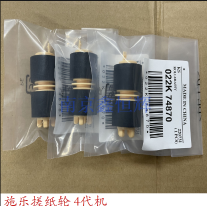 适用原装富士施乐V2060 3060 3065 V2263 V2265纸盒搓纸轮 四 5代