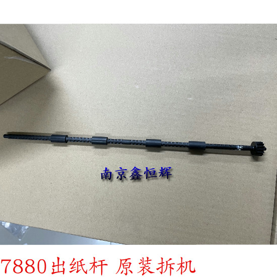 打印机排纸杆型号全价格实惠图片