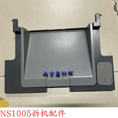 惠普 NS1005 NS1020 W 打印机盖板 硒鼓盖板 机器盖板