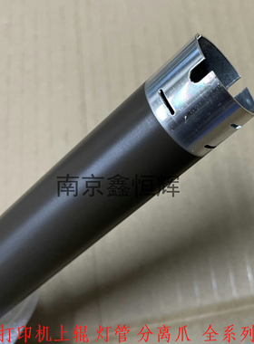 联想F2071H F2070 F2081H M2051 M1851 M2040 定影上辊 下辊