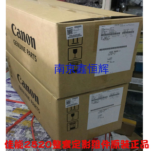全新原装 佳能IR2520I/2525I/2530定影组件 加热组件 定影膜 下辊