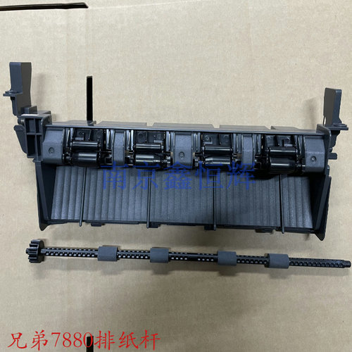 兄弟7080 7180DN 7380 7480D 7880DN 2700D  2560DN排出纸轮 杆