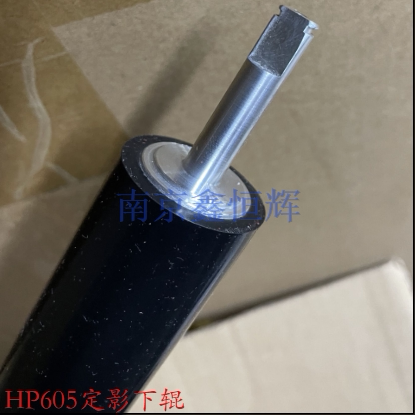 惠普hp602 m600 601 603 604 605dn 606定影下辊橡胶辊 定影膜