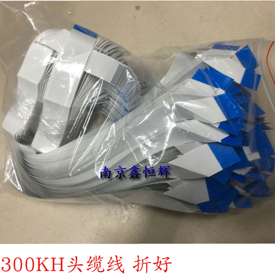 适用 爱普生LQ300KH排线 520K头缆线310K LQ310头缆线 打印头排线