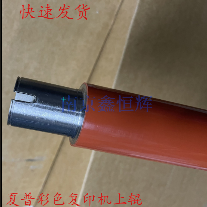 夏普MX754 654 6508 7508 7581 6581原装加热辊上辊 定影棍 上轴
