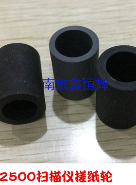 适用 惠普 HP Scanjet Pro2500 f1 HP2500 扫描仪 搓纸轮 进纸轮