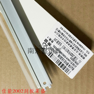 2202L iR2204 2204N 佳能 G59刮板 2202G 2204AD 鼓芯 iR2002L