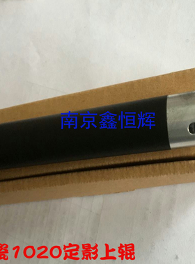 适用 京瓷 FS1020 FS1040 1041 1120 1220 1500定影上辊 加热辊