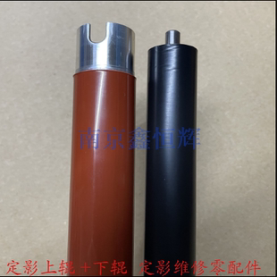适用立思辰GA3032上辊 7030 SP1800 7029 7031定影辊 下辊 压力辊
