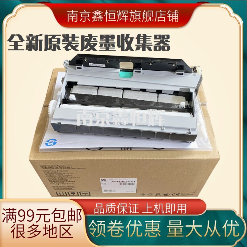 惠普HP 451 551 576 X477 577 452 552dw 556 586废墨站 废墨仓