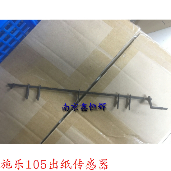 施乐 CP105B CP205B CM205B CM215B CM215FW 出纸传感器 杆
