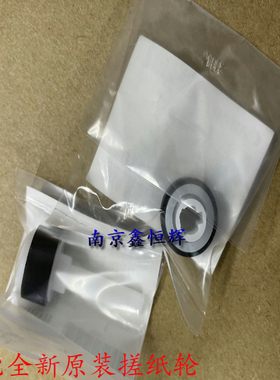 佳能MG3240 MG2150 MG4250 MG4140 MG3550 MG3540 搓纸轮 进纸轮