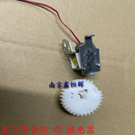 惠普 HP 125 离合器齿轮 126 127 128 进纸离合器齿轮 继电器