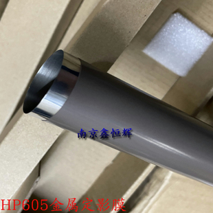 M602 603 加热膜 金属膜 606定影膜 M601 605 惠普 604