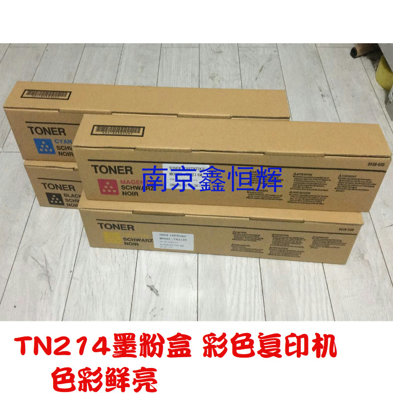 适用 柯尼卡美能达TN214粉盒 柯美C210 C200 C353 C253 C7720碳粉