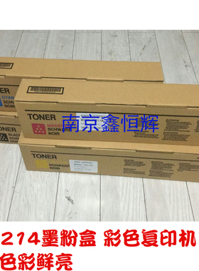 适用 柯尼卡美能达TN214粉盒 柯美C210 C200 C353 C253 C7720碳粉
