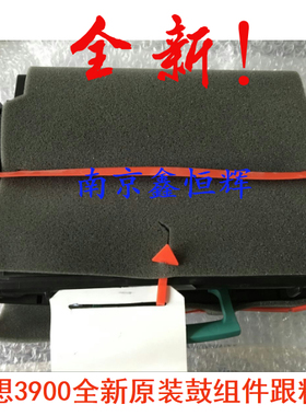 原装 联想LD4639硒鼓 LJ3900D LJ3900DN鼓架 3900粉盒 墨粉 芯片