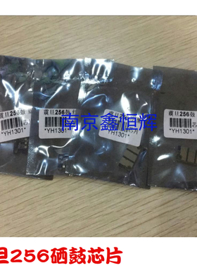 适用 震旦256硒鼓芯片 震旦256粉盒芯片 黑色 红色 蓝色 黄色