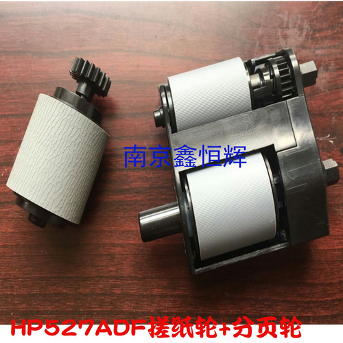 适用 原装 惠普HP M527 577ADF搓分 HP 527输稿器搓纸轮 分页器
