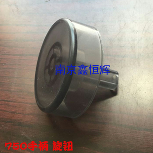 适用 实达 Star NX-750 NX750 打印机 手柄 手把 进纸 退纸 旋钮