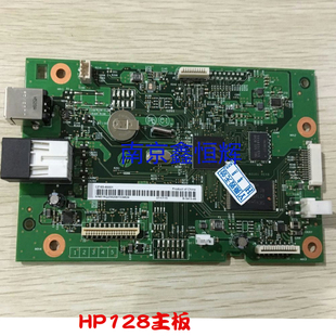 原装惠普HP 176N 177FW 128FN 128FP 128FW 127FN 126主板 接口板