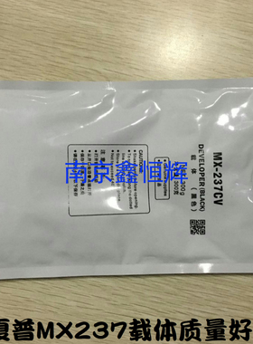 夏普MX-237CV载体 AR 2348S 2348N 2348D 2648N 3148N 铁粉