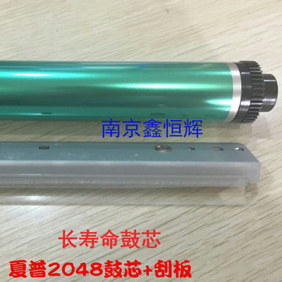 适用 夏普MX-237 2048 2348 3158 2658 2548 2648 鼓芯 刮板 单鼓