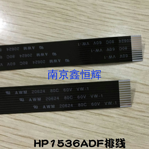全新 HP1536ADF排线 HP1536输稿器排线 1536DNF输稿器排线