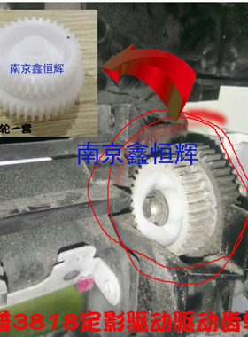 适用 夏普AR161 163 1818 2818 2618 3020 4020定影驱动齿轮 过桥
