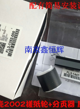 原装佳能 IR2002 2202 2202L 2002G 2202N 纸盒搓纸轮 分页器