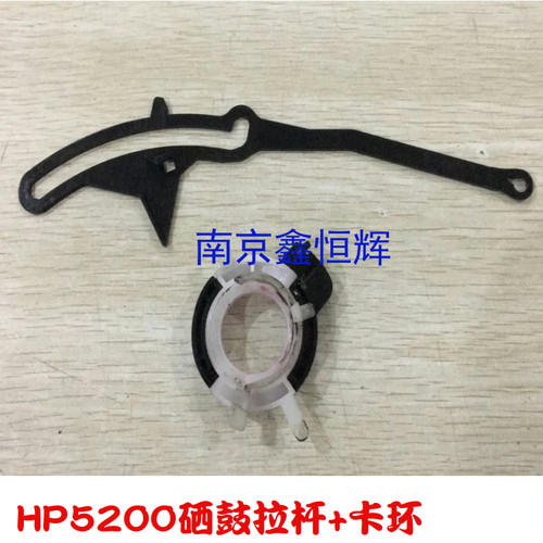 HP5200硒鼓拉杆、HP5200N硒鼓拉杆、拉环、佳能3500硒鼓拉杆
