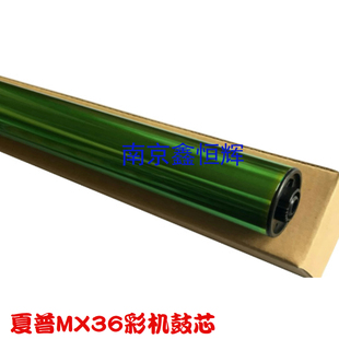 3138 单鼓 36AR 硒 鼓芯 2338 3128UC 2018UC 2318UC 夏普MX 适用