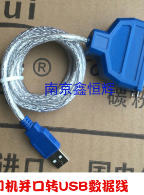 爱普生LQ630k635K730k680k针式打印机数据线 并口转USB连接电脑线