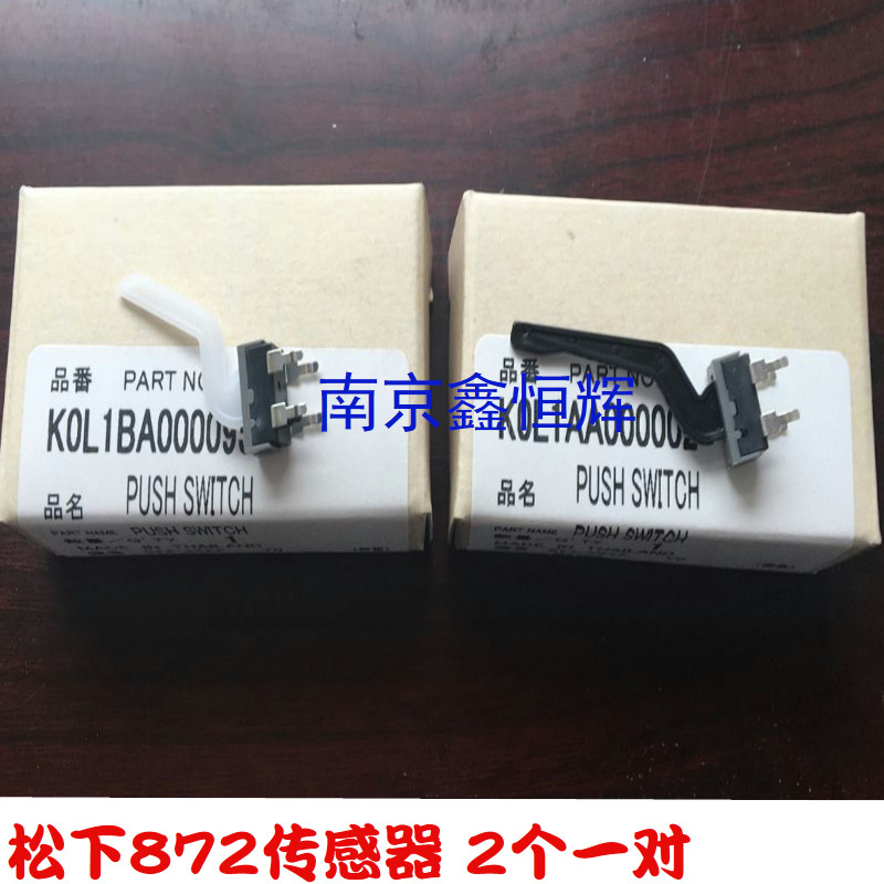 全新原装松下KX-FT992/932/956/952/996/852/832/872CN原稿传感器