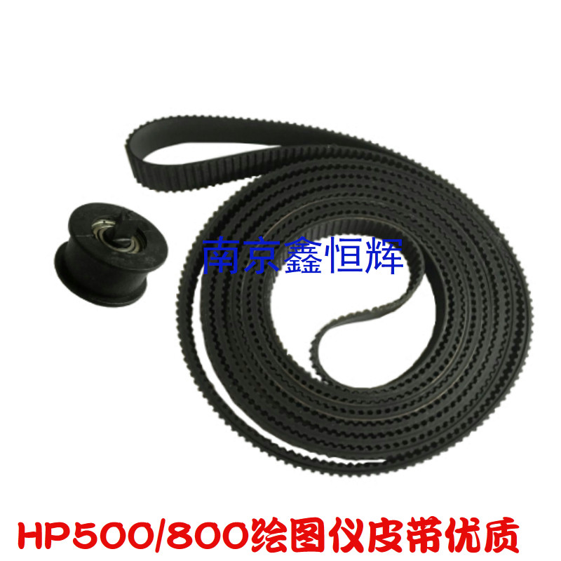 适用 惠普 HP500 HP510 HP800 皮带 字车皮带 绘图仪皮带